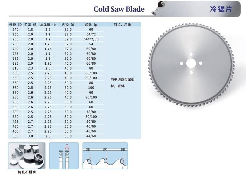 Cold Saw Blade