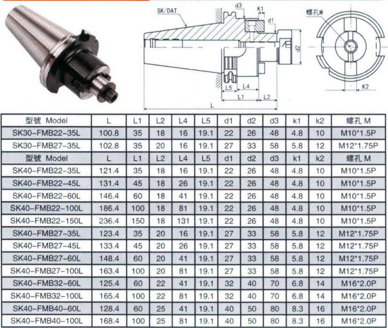 Bt/St/Nt/Jt/Sk/Dat/Cat Tool Holder, Sk40-Fmb Milling and Grinding Arbor