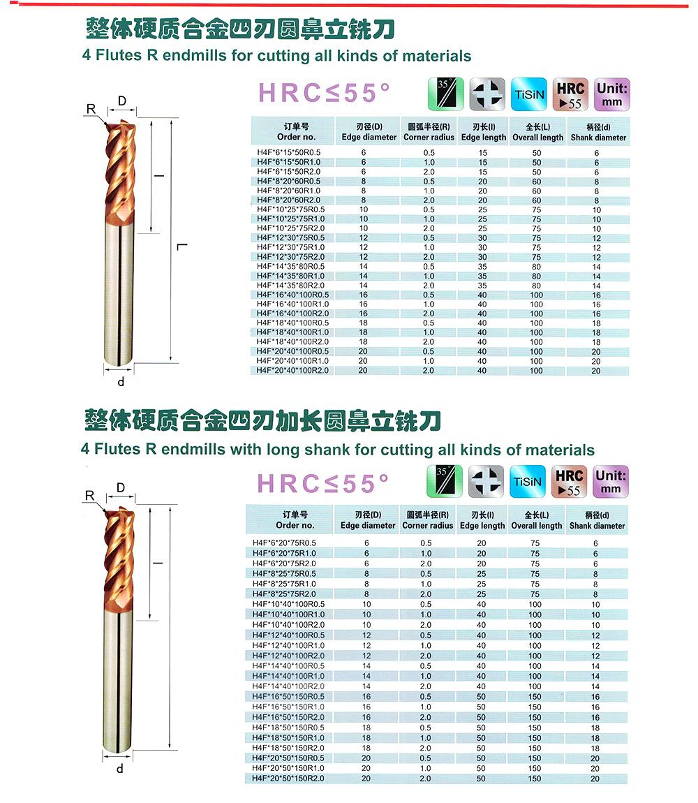 55 HRC 4 Flutes R Endmills for Cutting All Materials