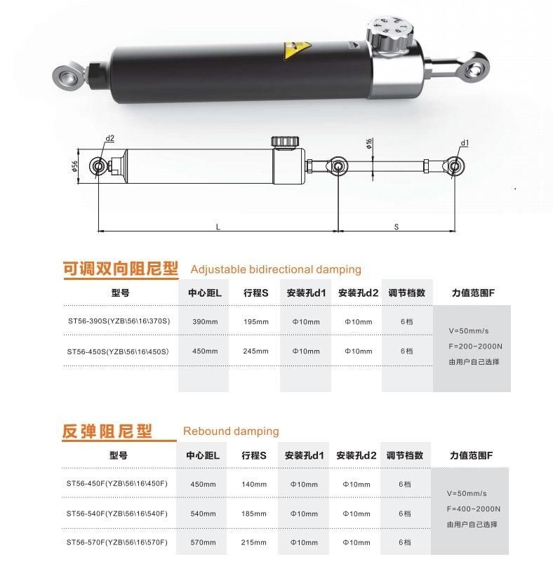 Yzb56 Adjustable Bidirectional Damping Hydraulic Cylinder for Fitness Equipment