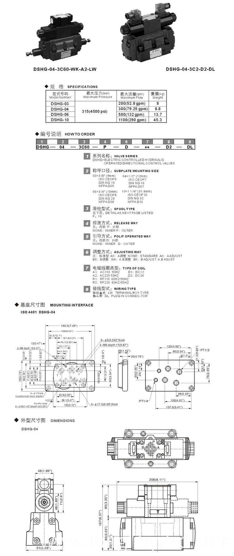 DSHG-04 Pilot Operated Solenoid Directional Control Valve