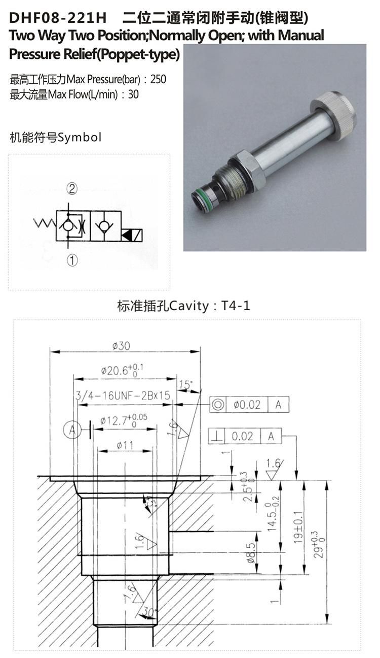 DHF08-221H Hydraulic thread plug poppet type cartridge valve