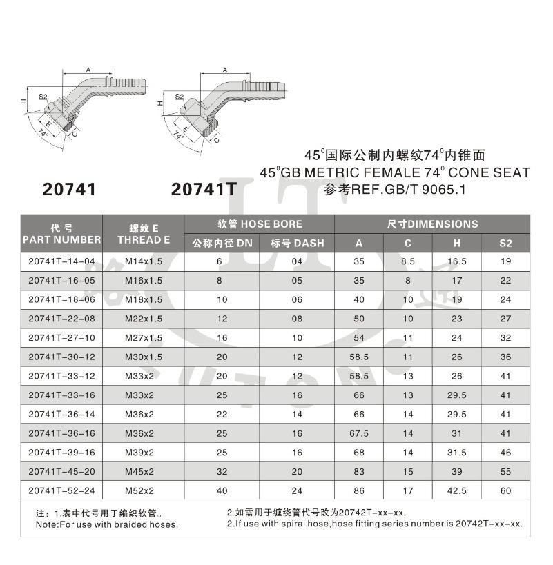 45deg Elbow Female Metric Hydraulic Pipe Fitting