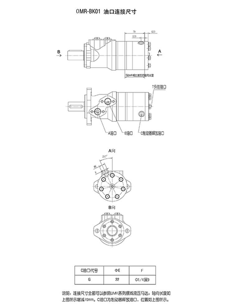 Hydraulic Shoe Machine Brake Motor Bmr-Bk01 Hydraulic Motor with Brake