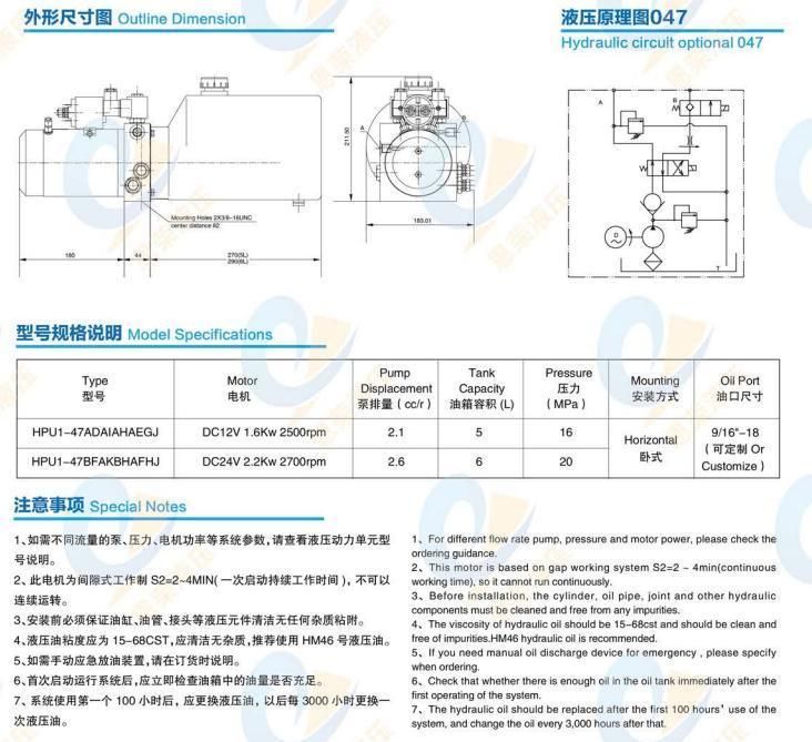 Hydraulic Power Unit of Anti-Collision Buffer Vehicle