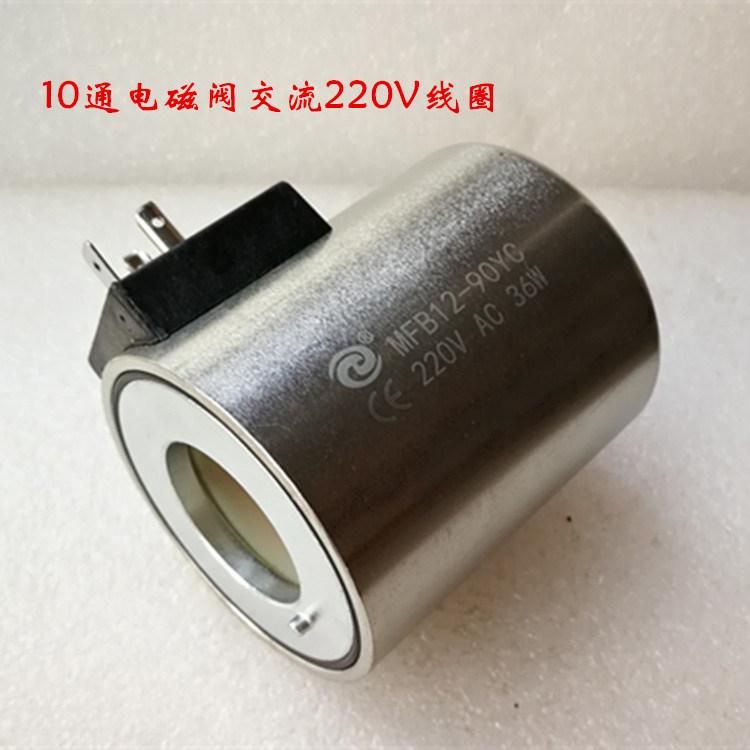 Coil Mfb12-90yc 220VAC 36W Hydropower Station Solenoid Valve AC220V B220 Gms10 10