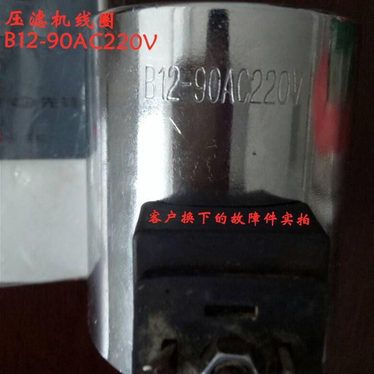 Filter Press Hydraulic Pump Station Coil B12-90AC 220V Bw220V Solenoid Valve Iron Baler