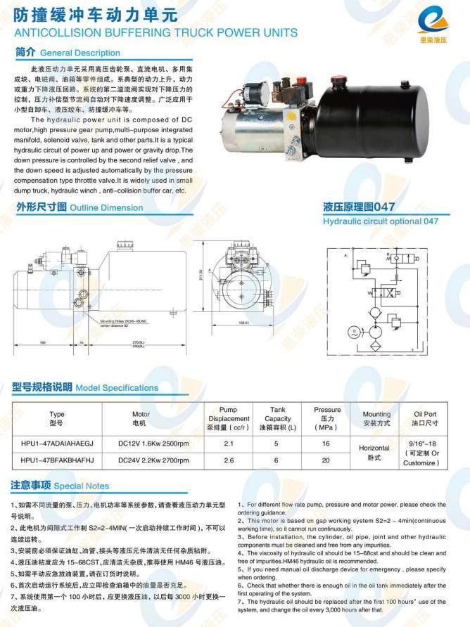 Hydraulic Power Station of High-Speed Rescue Anti-Collision Buffer Vehicle