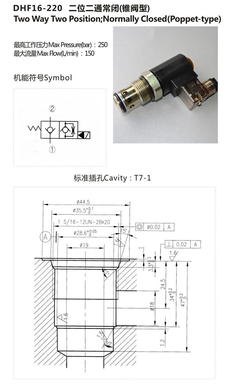 DHF16-220 good quality hydraulic solenoid directional cartridge valve