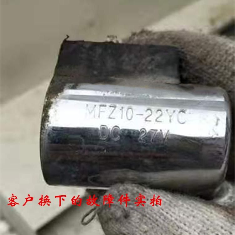 Crane Coil Mfz10-22yc DC27V Zhonglian Plug Hm Ddfcc Hong Ming Dianzi