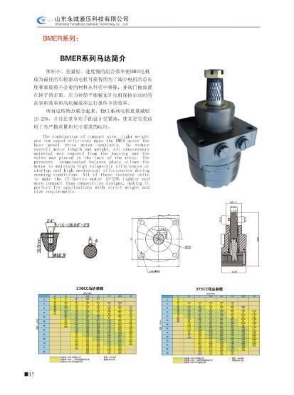 Compact Size Light Weight Low Speed Hydraulic Wheel Orbit Drive Motor Bmer 230cc 375cc