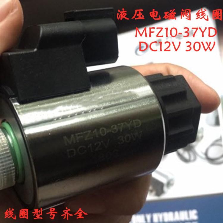 Aerial Operating Vehicle Coil Mfz10-37yd G24VDC 30W Sweeper Solenoid Valve Machine Tool DC12V