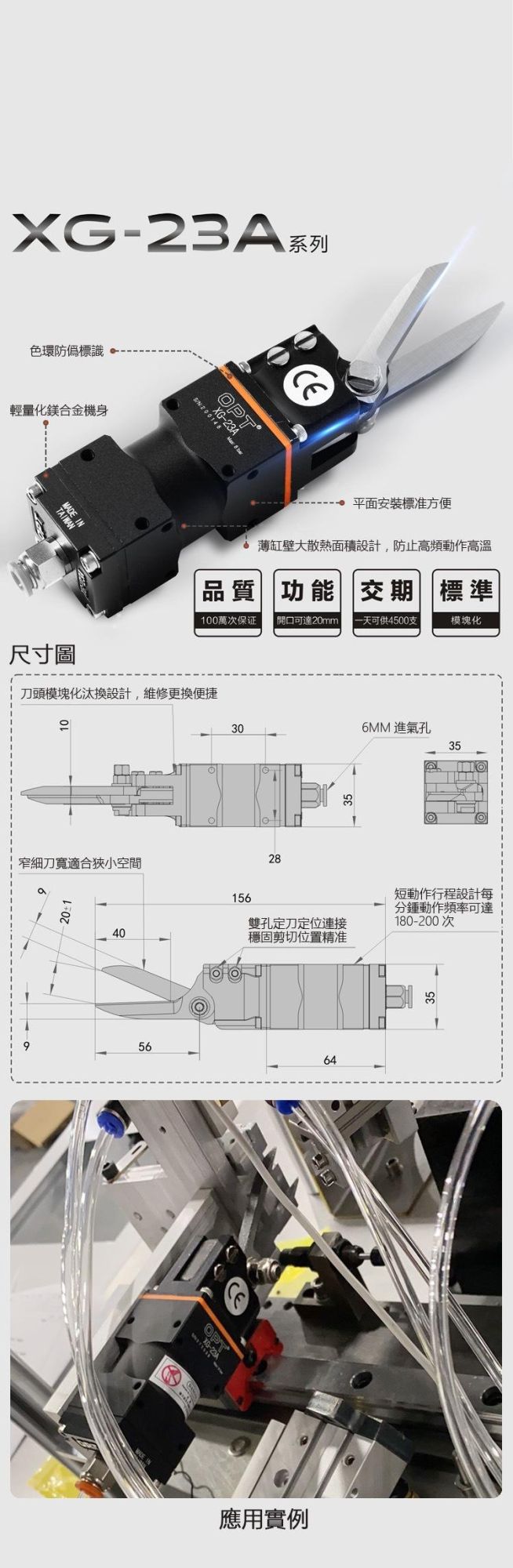 Pneumatic Scissors for Mask Machine Accessories Opt-Am-10 /Opt- Xg-23A