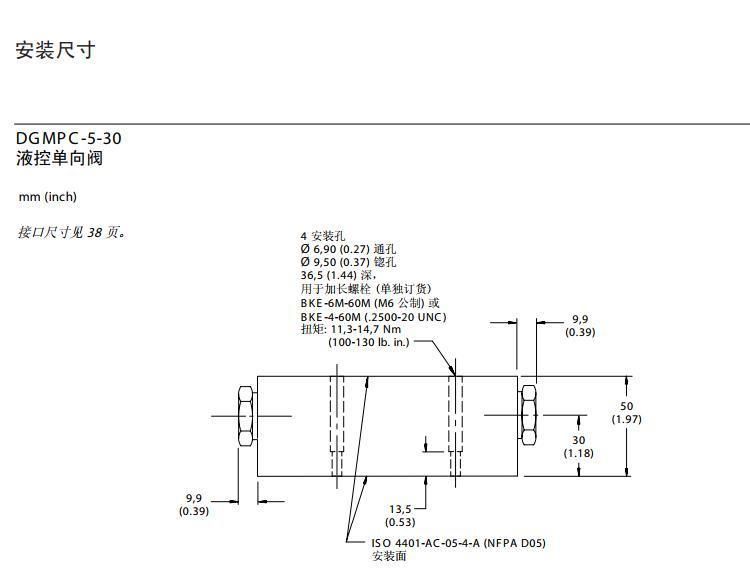 Eaton Vickers DGMPC Hydraulic Control Check Valve