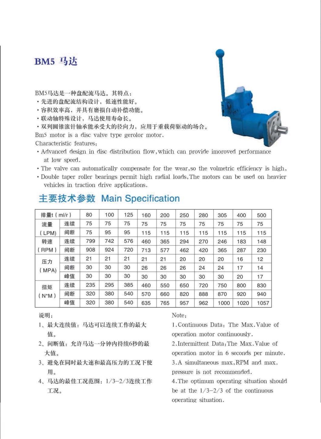 Professional Bm5 Hydraulic Motor, Low Speed High Torque Hydraulic Motors