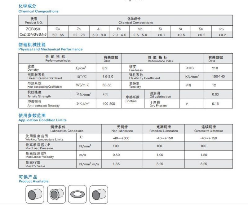 High Performance Oilless Bearing High Force Brass Solid Self-Lubricating Bearings