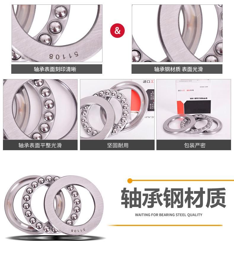 Plane Thrust Ball Bearing Pressure Bearing