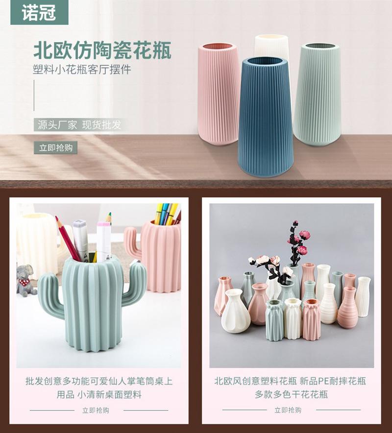 Inno-As010 Factory Direct Pricing Imitation Ceramic Plastic Vase Nordic Style