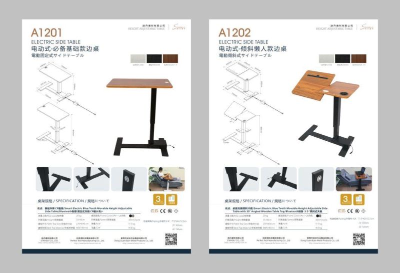 Manual Patented Screw Rod Movable Lifting Side Table (A0201AS)