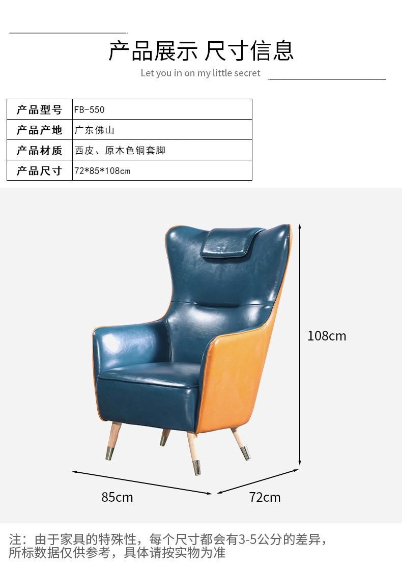 Single Light Luxury Tiger Chair High Back Leisure Chair