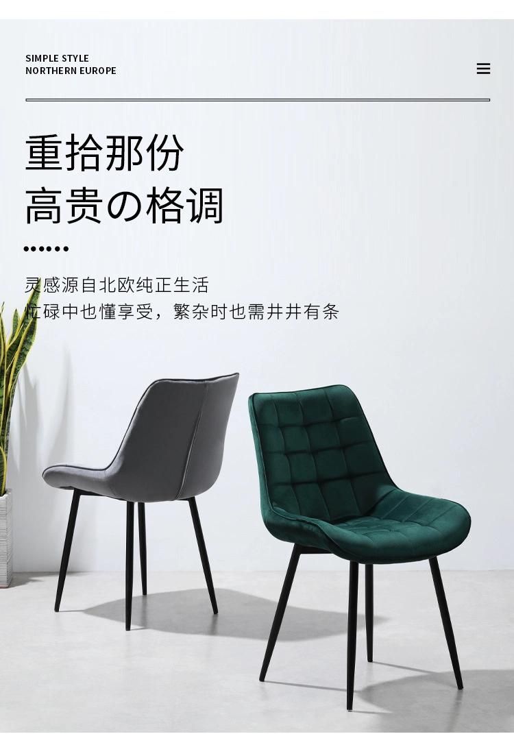 Nordic Cafe Chair Europe Design Luxury Velvet Chair Living Room Upholstered Chair with Metal Leg