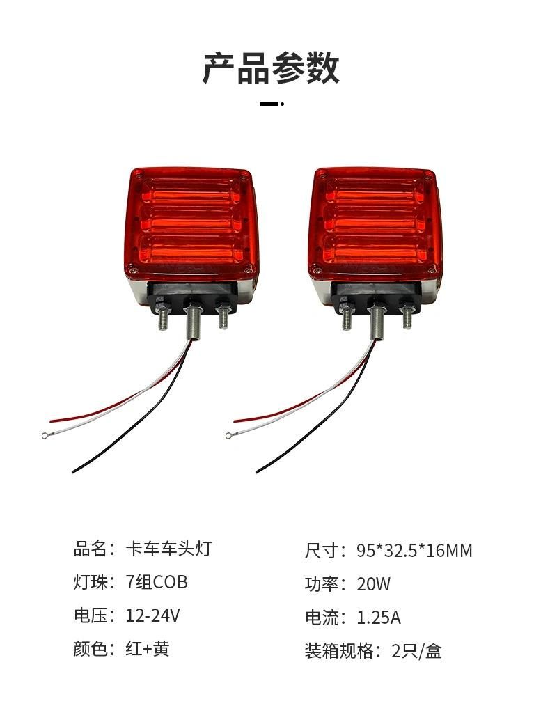 20W Universal Truck Headlight Rear Tail Light Car Trailer LED Tail Light