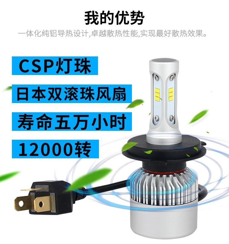 S2 Car LED Headlights H1 H3 H7 H8 H9 H10 H11 880 9004 9006 H13 H4 36W 8000lm Csp Car LED Headlight Bulbs