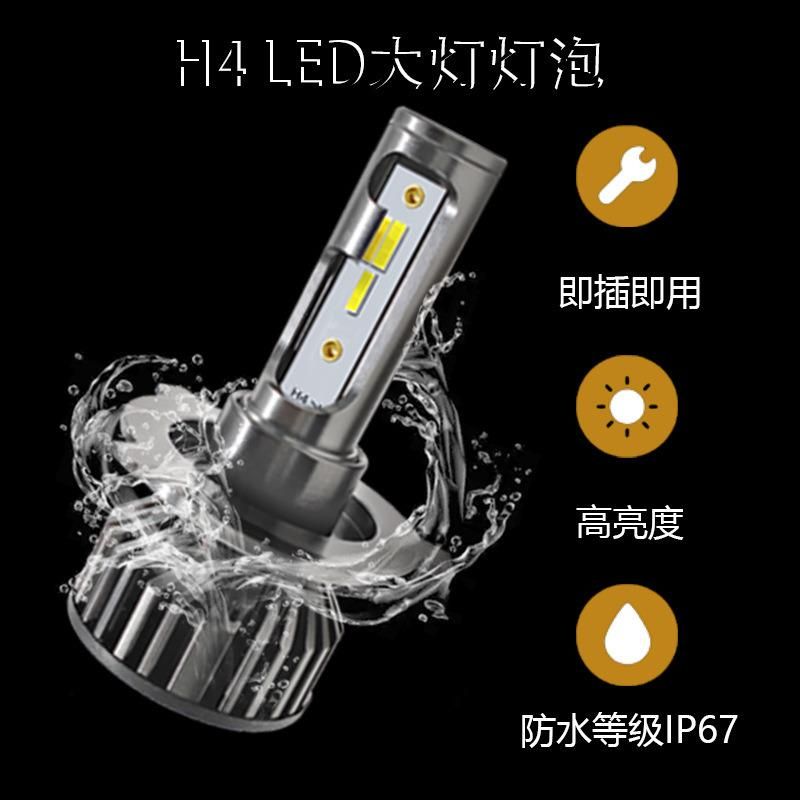 Tricolor Mini F2 Auto LED Headlight Bulb H4 H1 H7 H11 9005