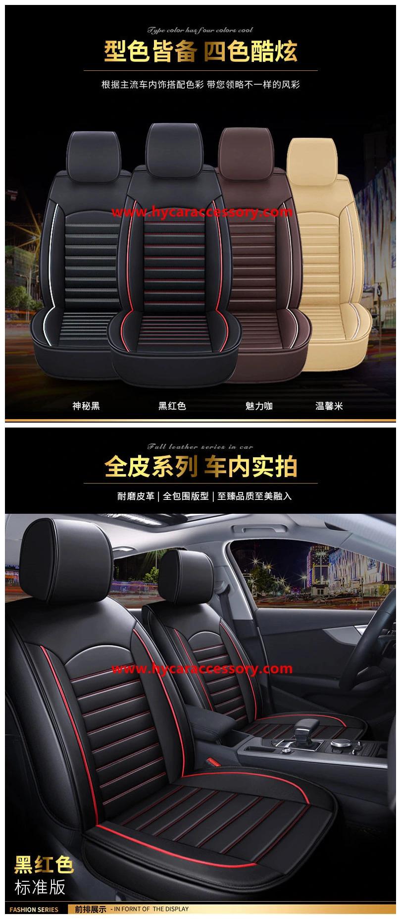 Car Accessories Car Decoration Car Seat Cushion Universal Beige PU Leather Auto Car Seat Cover