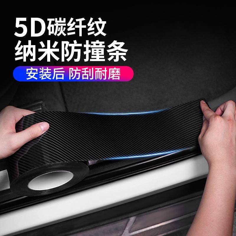 in Other Exterior Accessories K5d Carbon Fiber Car Door Sill Mirror Trunk Protectors Sticker Tape