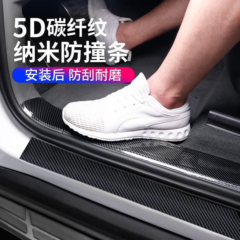 in Other Exterior Accessories K5d Carbon Fiber Car Door Sill Mirror Trunk Protectors Sticker Tape