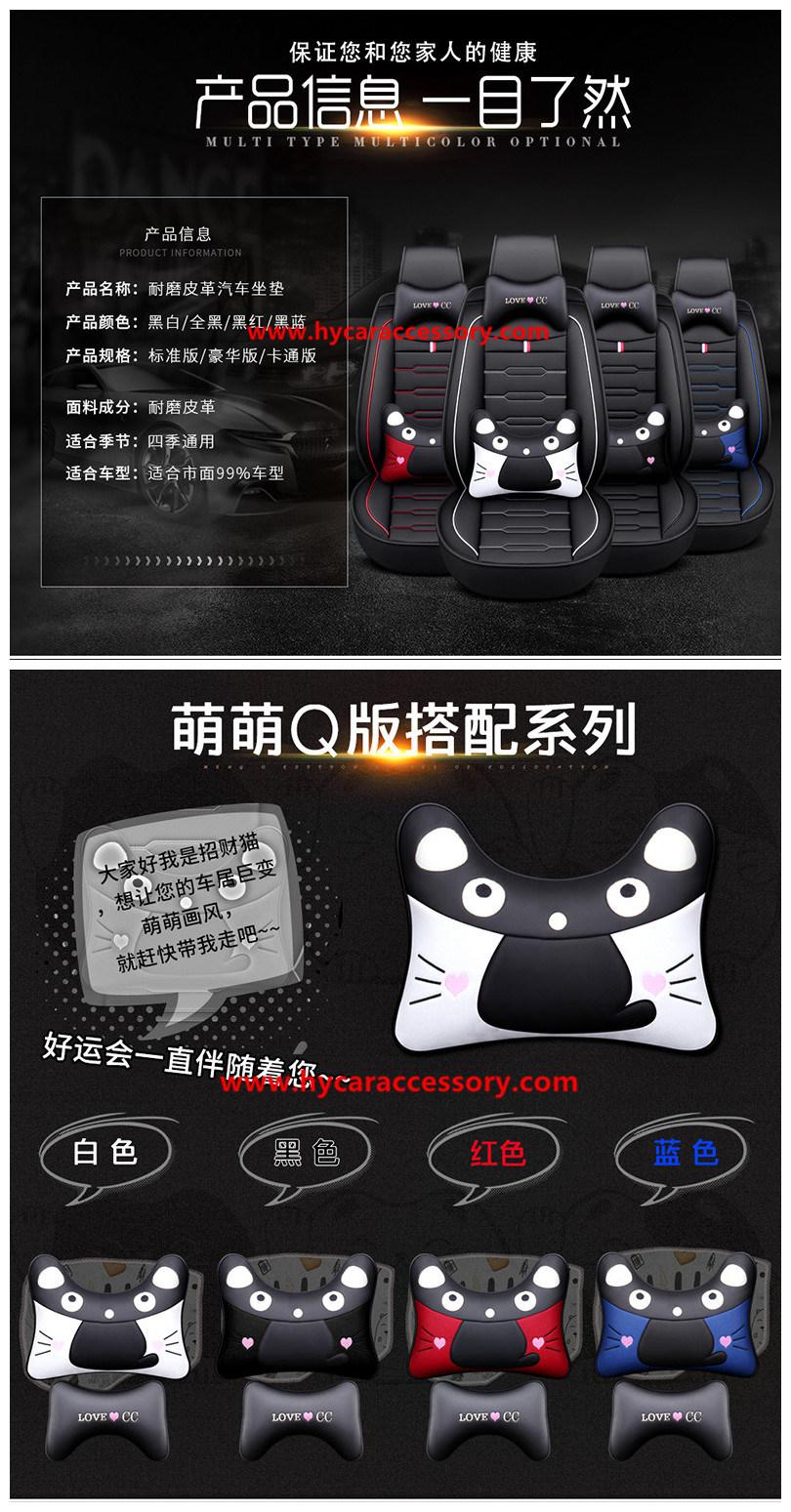 Car Accessories Car Decoration Seat Cover Universal Cartoon Red Pure Leather Auto Car Seat Cushion