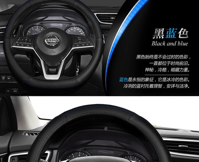 Steering Wheel Cover