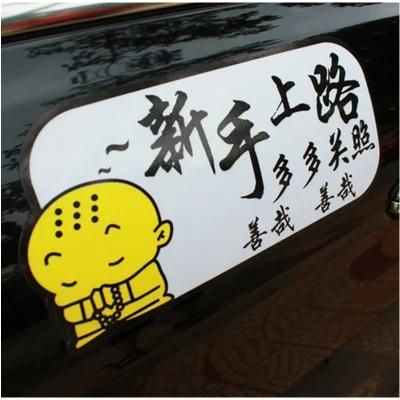 New OEM Magnetic Car Sticker