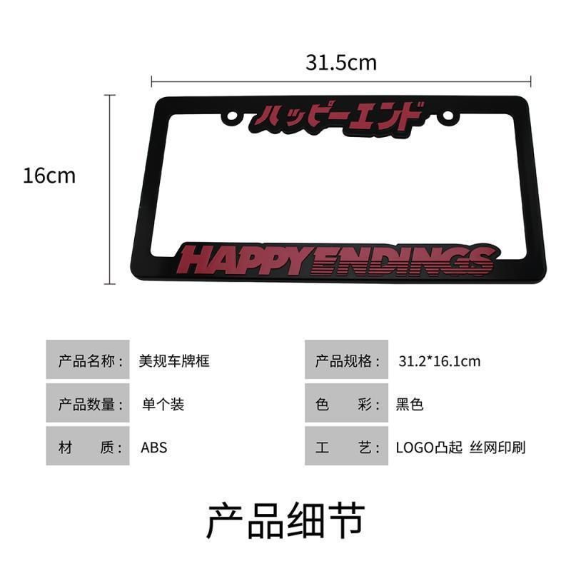 Customized Personality European And American License Plate Frame Plastic Metal