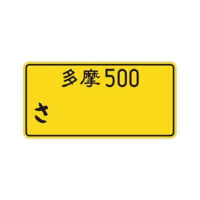 Aluminum Car License Number Plate