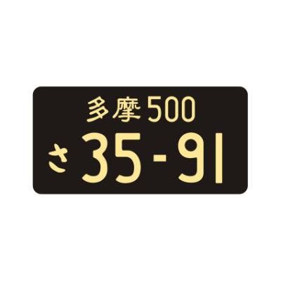 Reflective Decorative Car Number License Plate