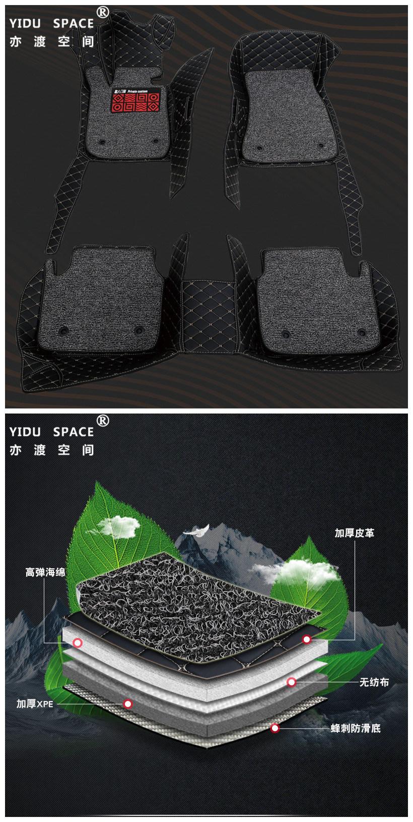 Car Accessory Anti Slip Leather PVC Coil 5D Car Mat