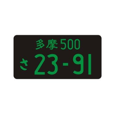 Black &amp; Green Color Japanese License Plate Aluminum Tag Compatible 23-91