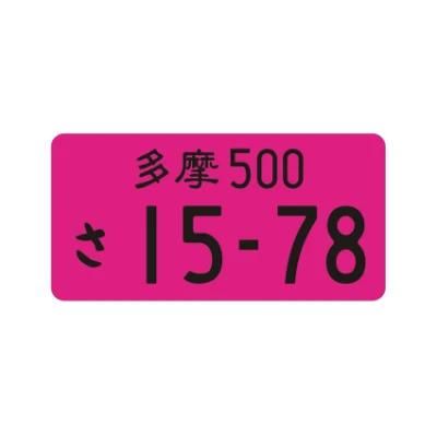 Decorative Car License Number Plate