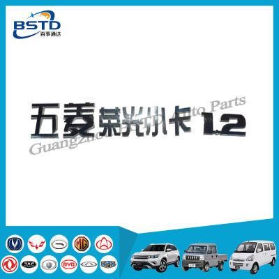 Car Logo for Wuling Rongguang N300p/1029 (23889136)