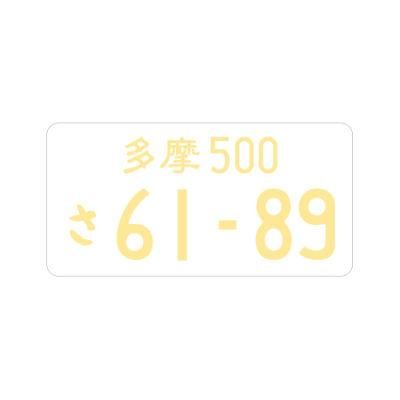 New Aluminum Japanese Car License Plate