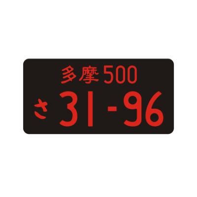 Wholesales Decoration Car Plate Number