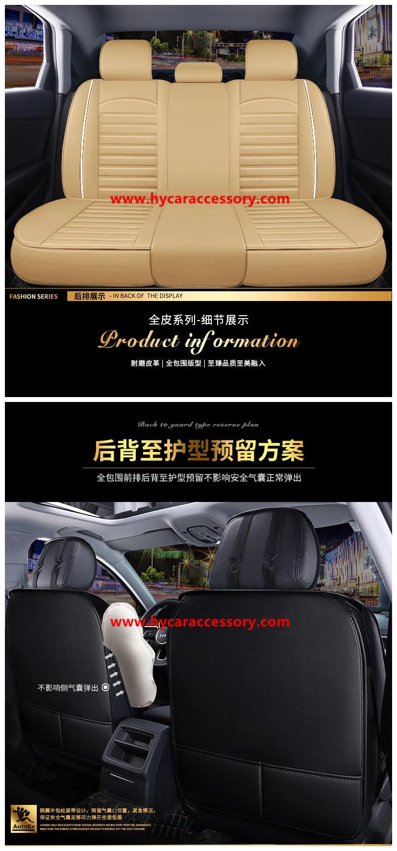 Car Accessories Car Decoration Car Seat Cushion Universal Beige PU Leather Auto Car Seat Cover