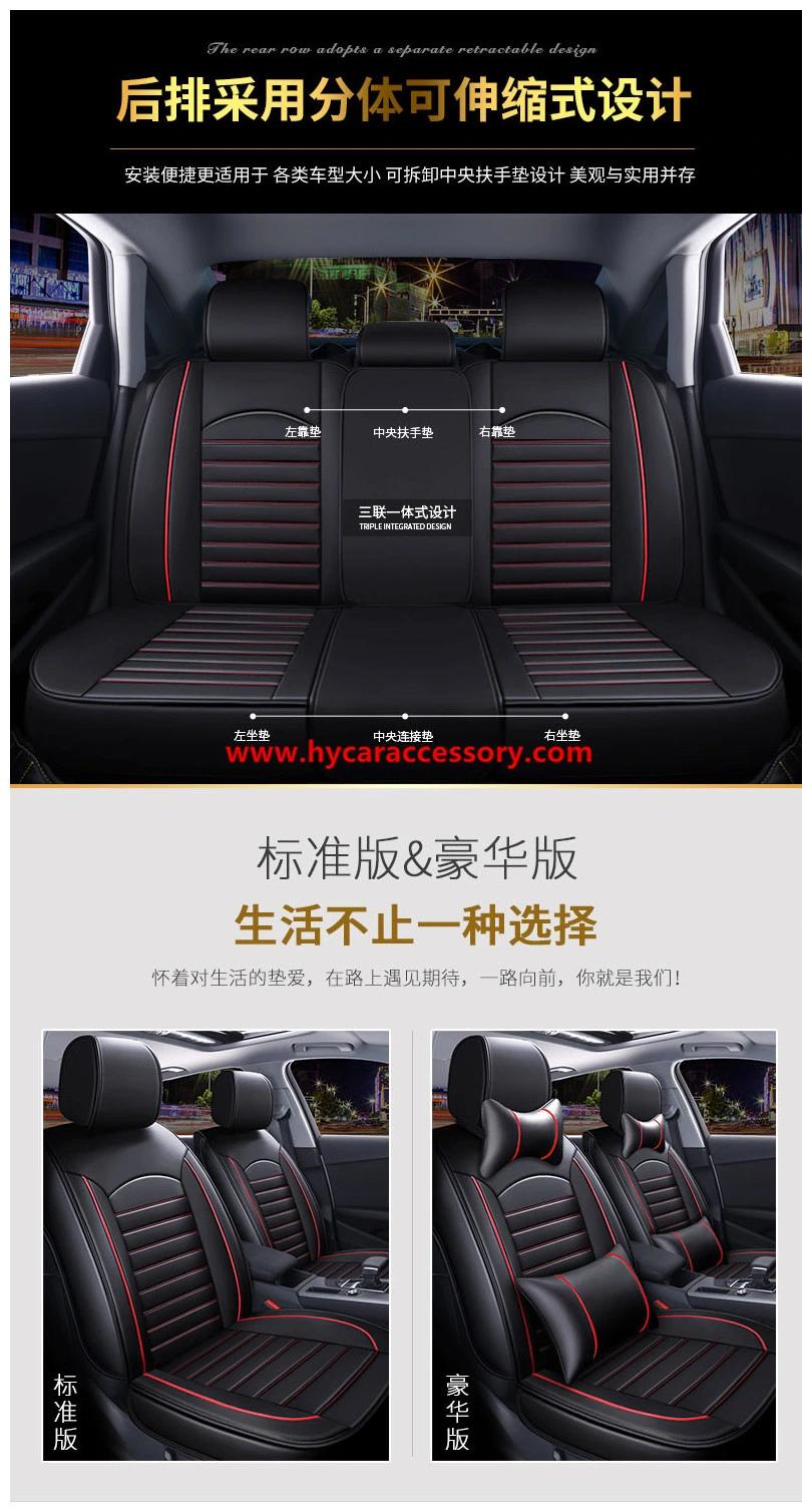 Car Accessories Car Decoration Car Seat Cushion Universal Beige PU Leather Auto Car Seat Cover