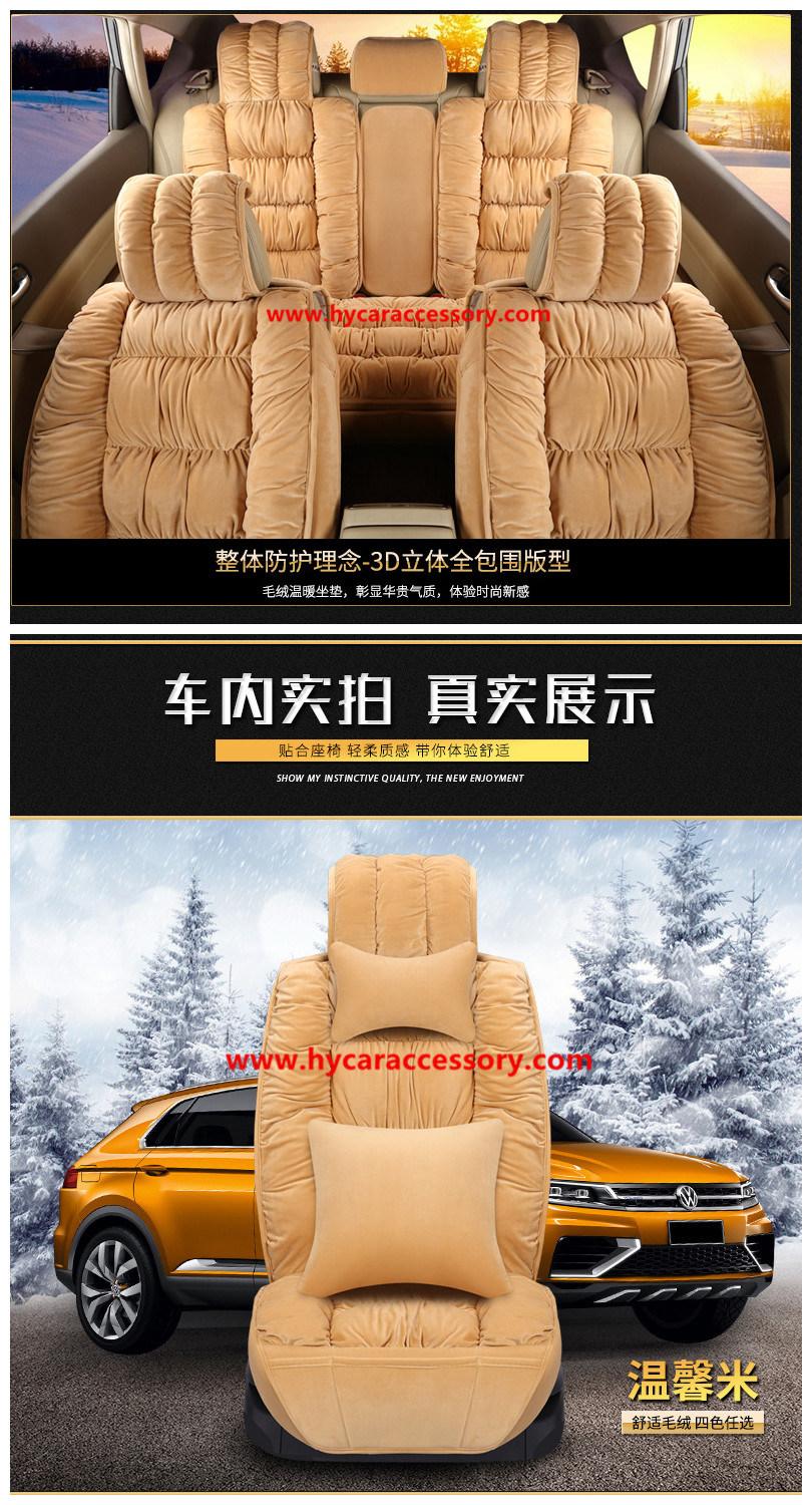 Car Decoration Cushion Universal Warm Soft Car Auto Seat Cover