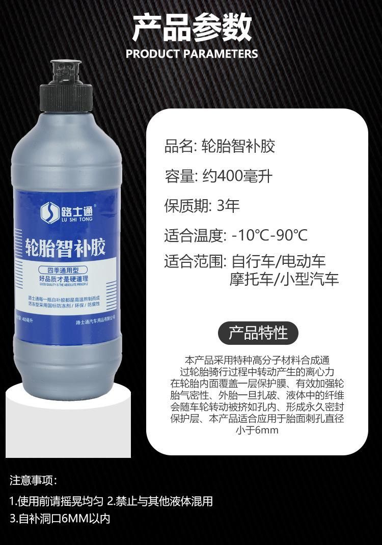 Free Sample Automatic Automobile Tire Repair Liquid Bicycle/Tricycle/Motorcycle Tire Repair Fluid