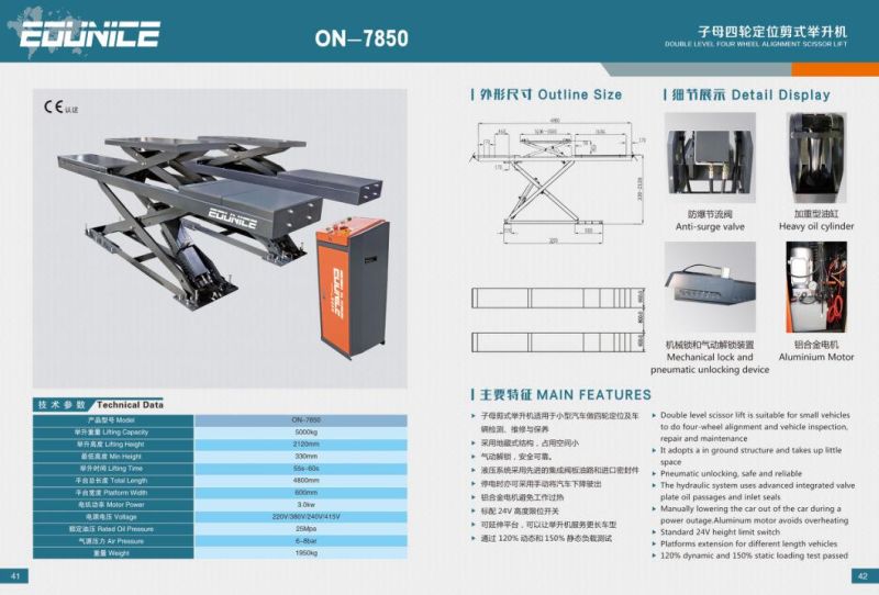 5 Ton Double Level Four Wheel Alignment Scissor Lift
