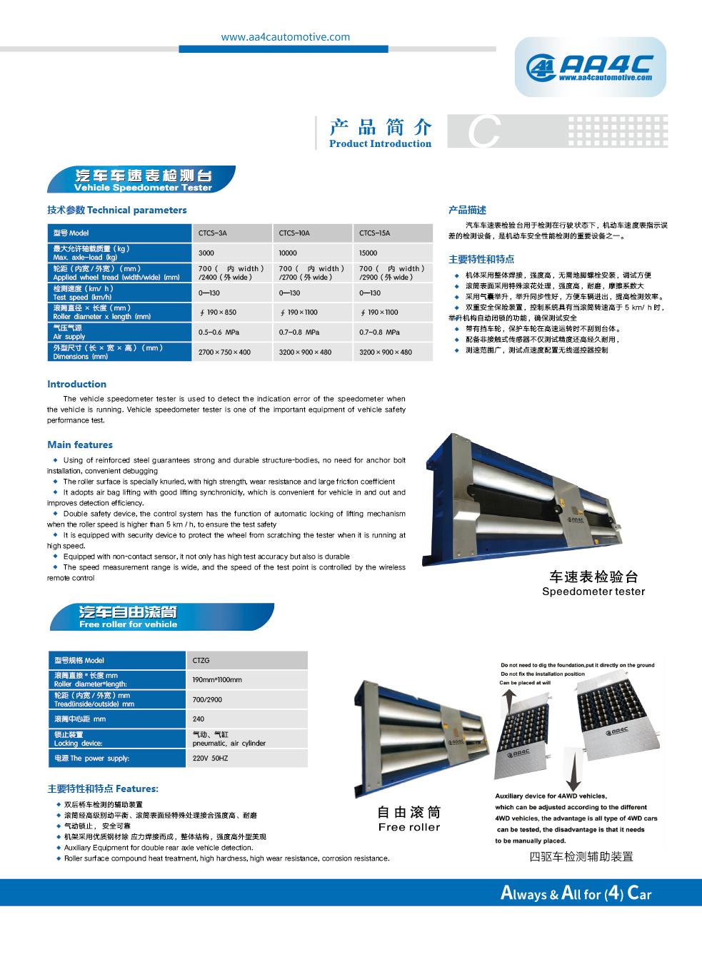 AA4c Auto Car Vehicle Test Line Roller 4-in-1 Vehicle Test Line Ctgt-3-4