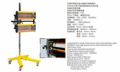 Short Wave Infrared Lamp (BY-IF20A)